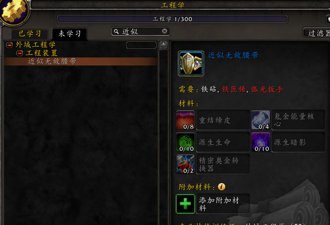 宝石工艺 腰带 怎么合成还有卷轴配方怎么得？宝石工艺腰带合成方法与卷轴配方获取指南