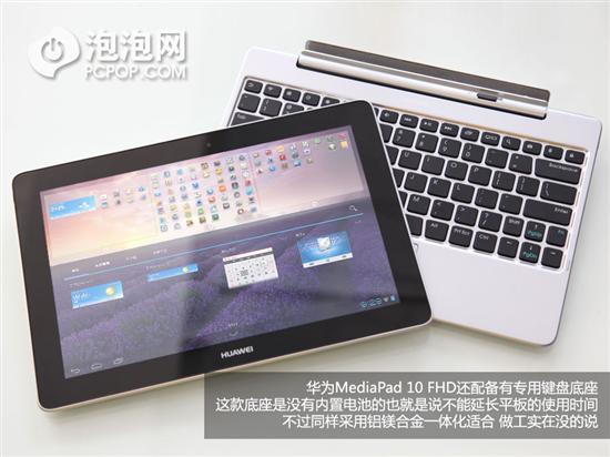 mediapad10 FullHD 3G版可以打电话吗？谢.华为MediaPad 10 FHD 3G版支持通话功能吗？