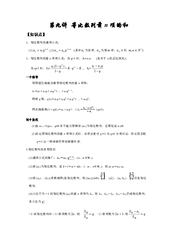 已知等比数列{an}的前n项和为Sn,若a1=1,a4=8.等比数列{aₙ}中a₁=1,a₄=8,求前n项和Sₙ 已知等比数列{an}的前n项和为Sn,若a1=1,a4=8.等比数列{aₙ}中a₁=1,a₄=8,求前n项和Sₙ