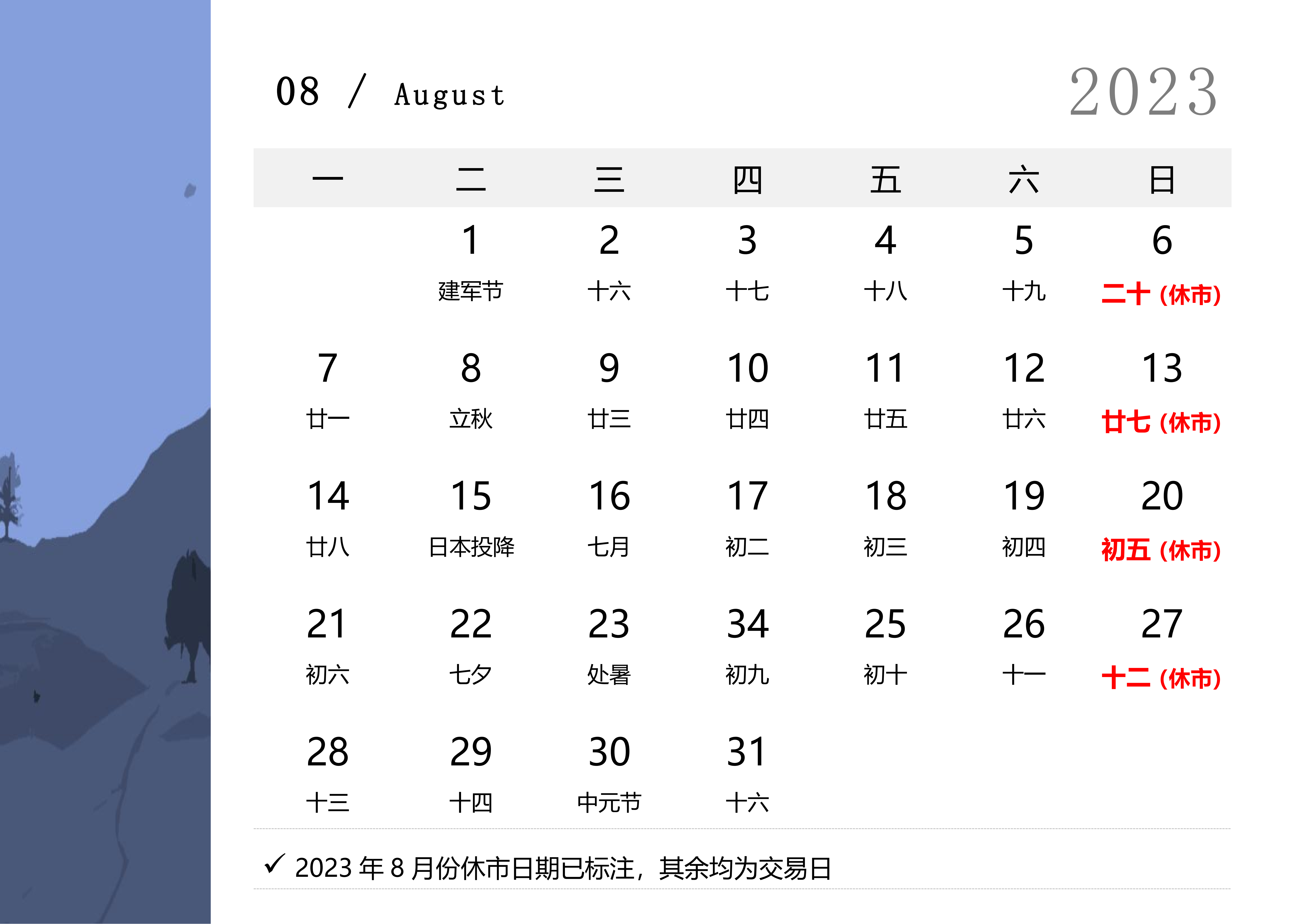 2023年8月几号适合领证,2023年8月领证吉日推荐 2023年8月几号适合领证,2023年8月领证吉日推荐