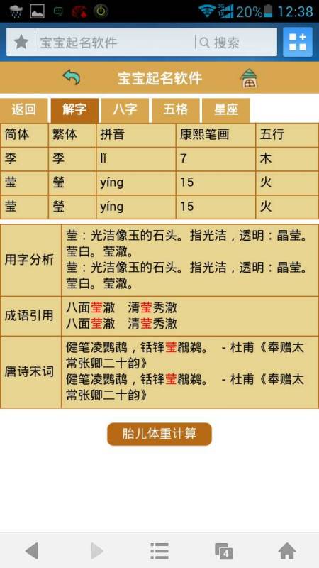 李五行属性是什么,李字的五行属性是什么? 李五行属性是什么,李字的五行属性是什么?
