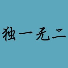 王姓男孩独一无二取名，王姓男孩独一无二取名，告别重名，这10个名字自带光芒