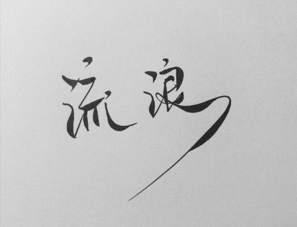 王姓男孩独一无二取名，王姓男孩独一无二取名，告别重名，这10个名字自带光芒