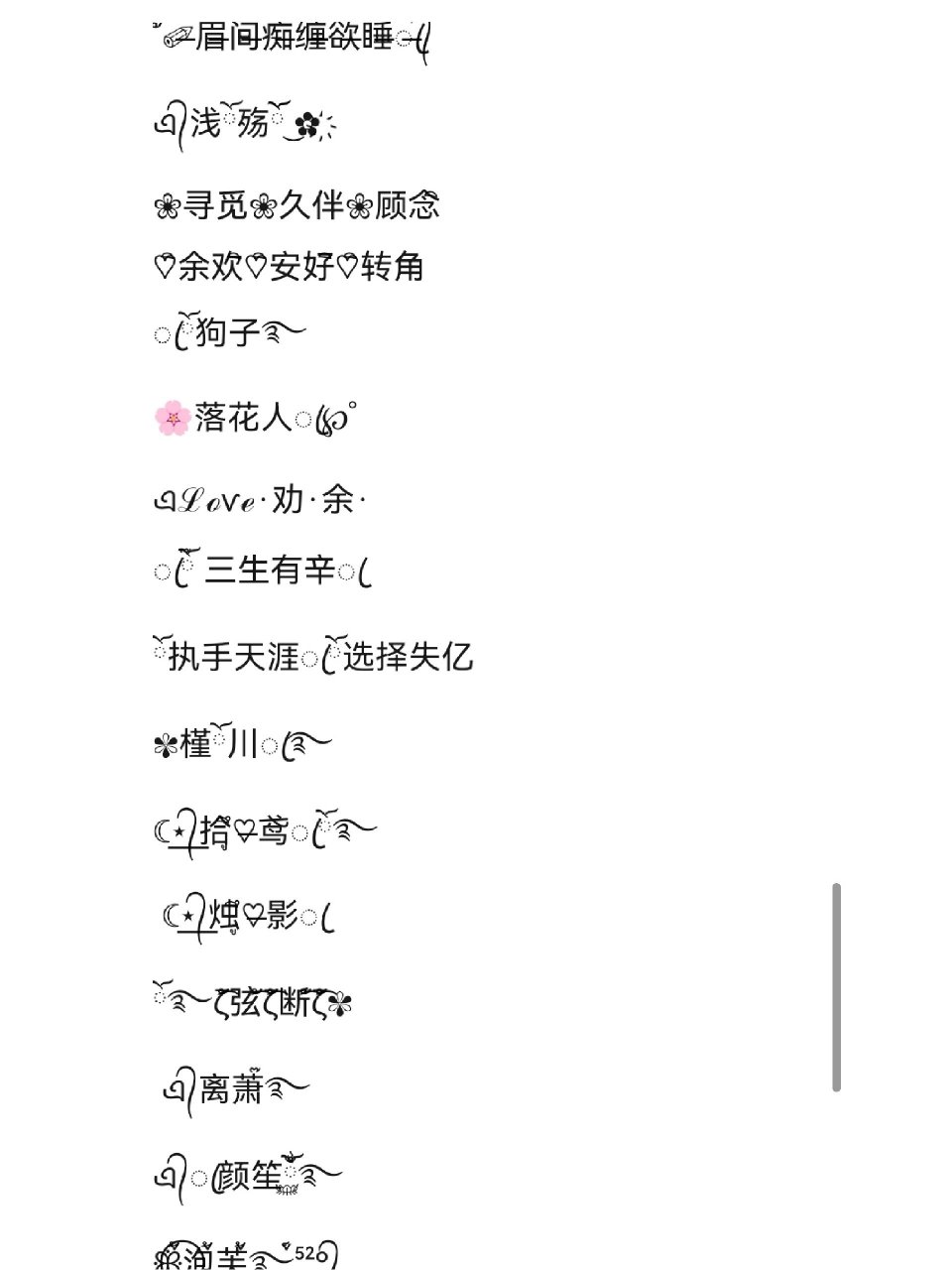 稀少好听的单字id,稀少好听的单字ID精选 稀少好听的单字id,稀少好听的单字ID精选